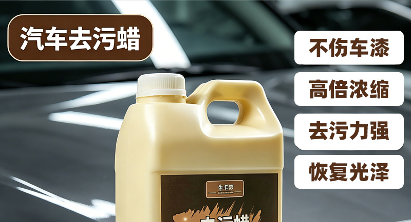 Niu Ka Bang Wonderful Liquid Wax Car Powerful Stain Removal Wax Glossy Bright Liquid Wax Car Wash Multi-Function Crystal Car Wax
