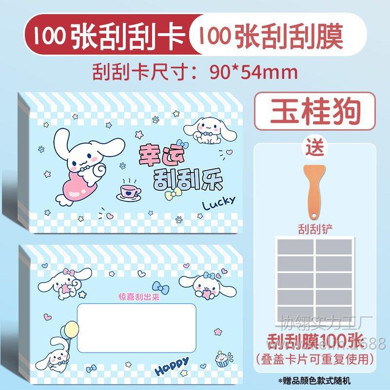 [매장 추천 핫한 신모델] 제이드 시나몬 독 100매 + 스크래핑 필름 + 삽