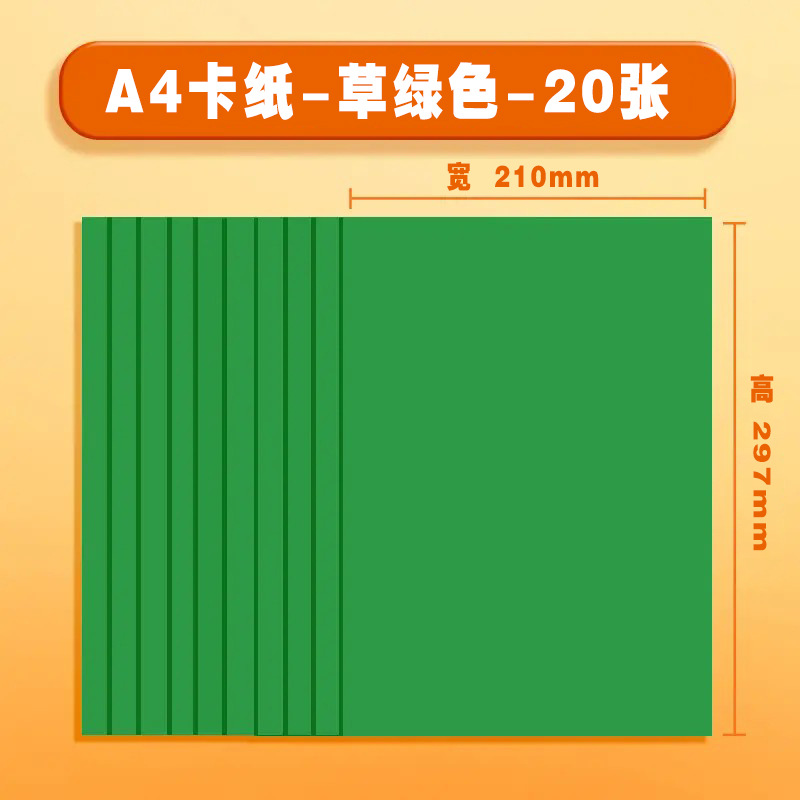 잔디 그린 180g 20매