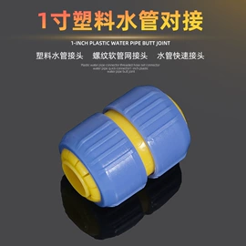 接头;其他通用塑料