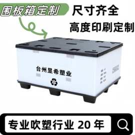 围板箱定制物流周转箱汽车零部件可折叠循环天地盖加厚黑色包装箱