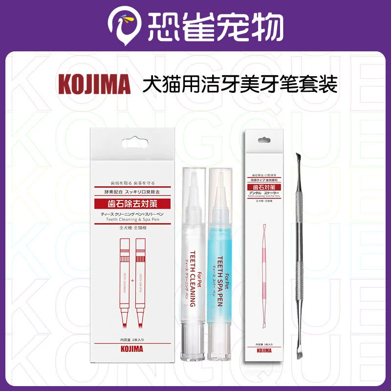 Японская kojima ручка для зубной щетки для домашних животных ручка для чистки костюма собаки для уменьшения неприятного запаха изо рта зубной гель