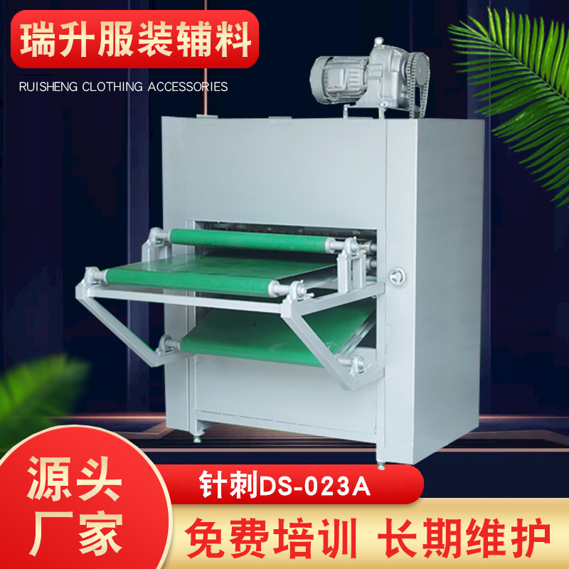 供应 DS-023A针刺机 【厂家直销】 优质的垫肩设备