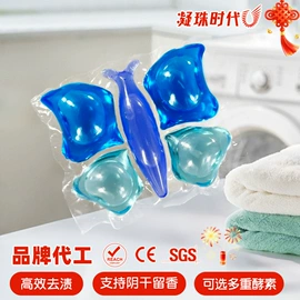 洗衣凝珠;洗碗洗涤剂;洗衣片