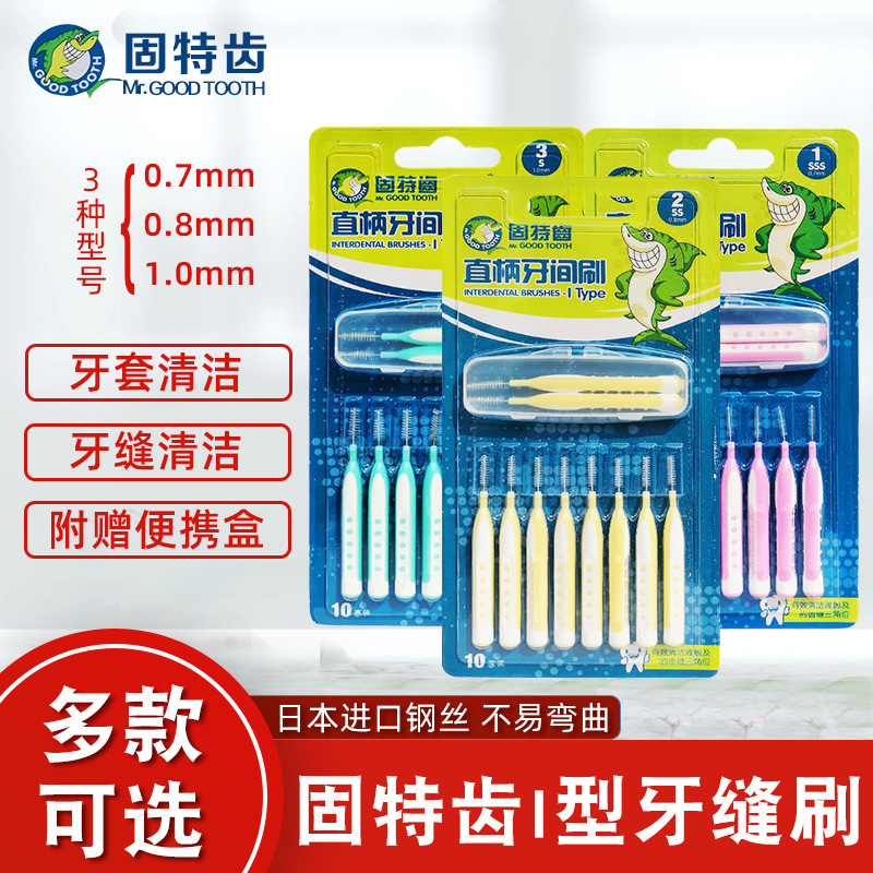 Gute tooth interdental brush interdental brushing gap brush 10 Pack 0.7-1.5mm oral cleaning stain removal orthodontics