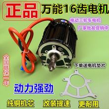 电动三轮车电机48v60v500w8001200w尤里卡款巨杰款四孔五孔16齿