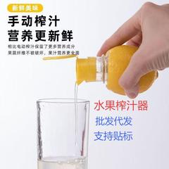 手动柠檬榨汁器家用迷你水果榨汁器过滤果渣挤汁器家用小型手动