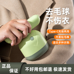 Cross-border convenient clothing hair removal machine home sweater dehairing sticky USB charging two-in-one ball trimmer