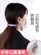 口罩防勒耳朵神器耳挂钩学生可调节卡扣不勒耳护耳套耳带儿童挂绳