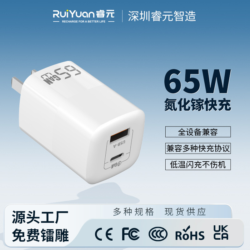 Pd65W Dual-Port Pd+Qc Mobile Phone Charger Laptop Drone Super Fast Charging Gallium Nitride Charging Head