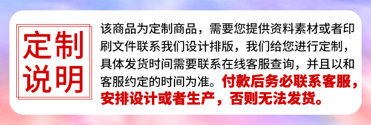 定制说明.jpg