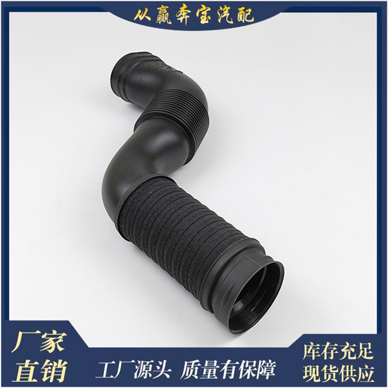 Car Engine Hose A2515000061 Suitable for Mercedes-Benz W251 R-Class Air Filter Intake Pipe