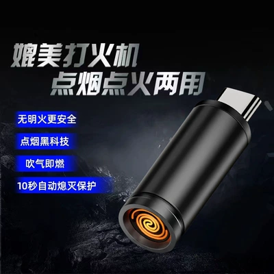 Air Igniter Dy3, Siqaret yandırıcısı