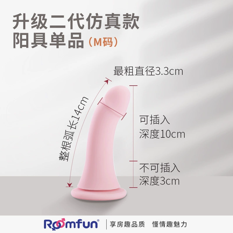 Roomfun Fangfu Les носит штаны жидкий силикон пенис лесбийский Лара смешно нижнее белье использует вагину оптовая продажа