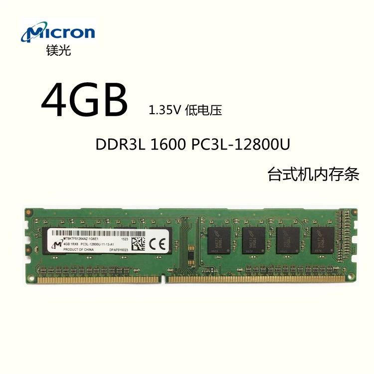 Память настольная Micron DDR3L 4G 1600, планка памяти PC3L-12800U 4G с пониженным напряжением 1,35V