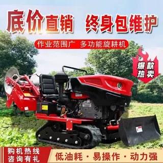 履带式旋耕机农用乘坐式耕地机多功能小型柴油微耕机开沟机犁地机