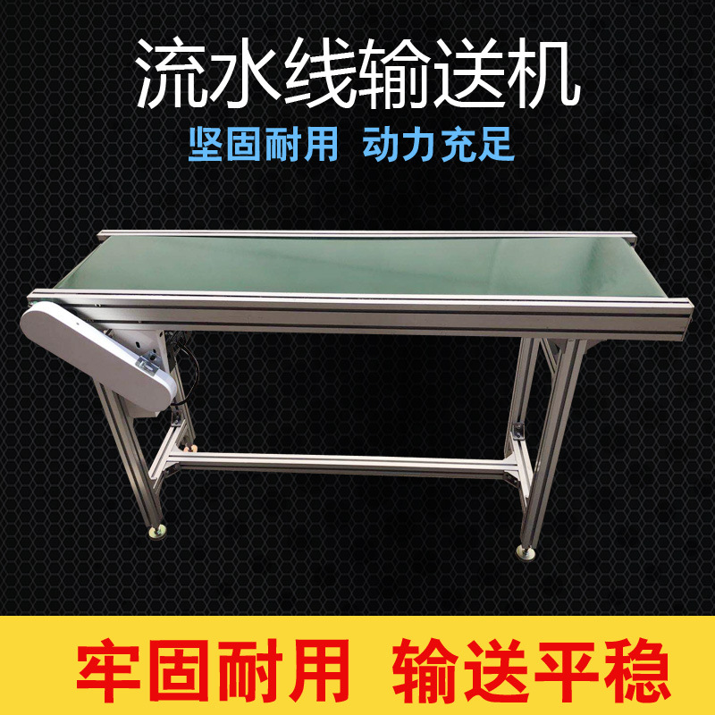 电子生产流水线仓库物流装卸货电动滚筒皮带 自动化分拣机 180度