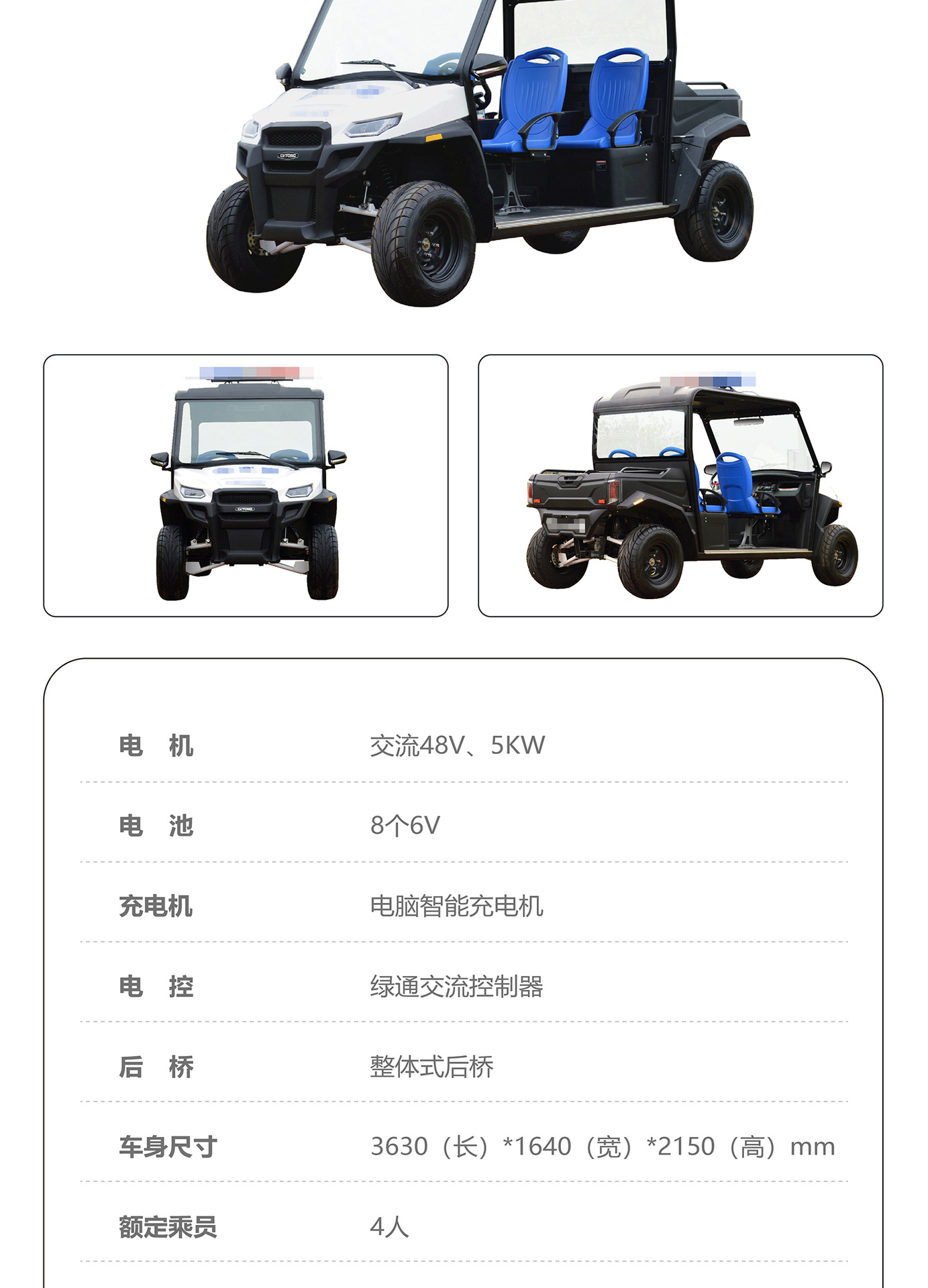 Guangdong Lutong Golf Cart Electric Sightseeing Resort Off-Road Tour Elevated Battery Car Sightseeing Vehicle
