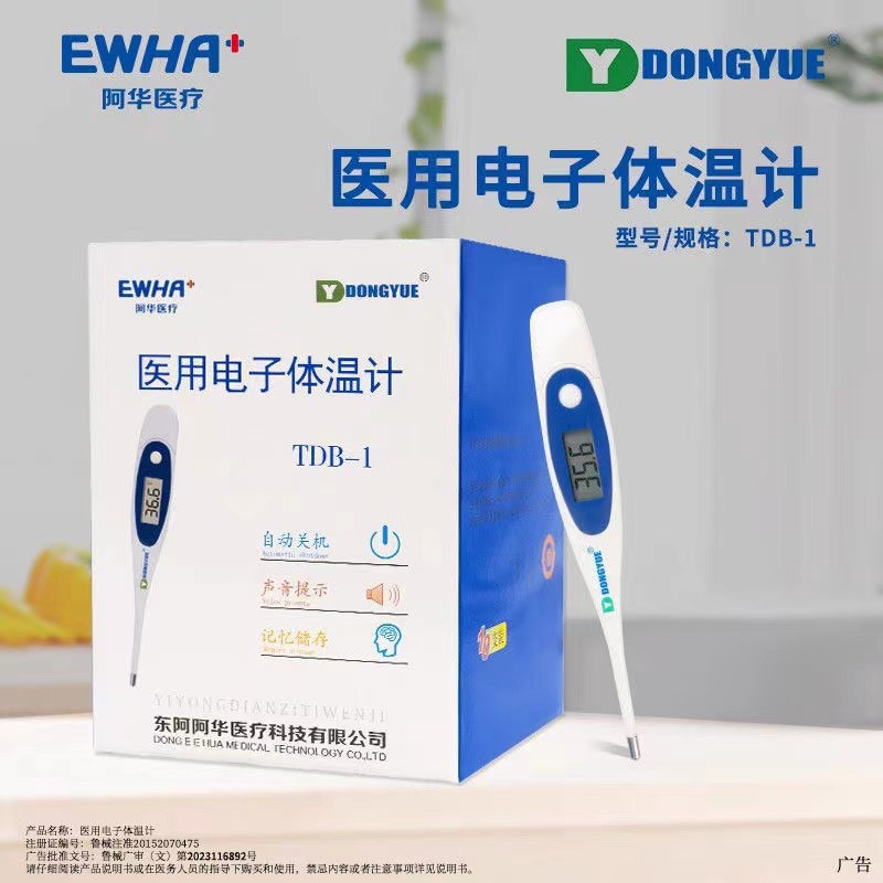 Ahuai Electronic Thermometer for Underarm Temperature Measurement, Accurate Medical Smart Thermometer