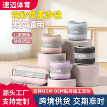 负重沙袋跑步舞蹈瑜伽腿部训练专用手腕脚踝学生负重沙袋沙绑腿