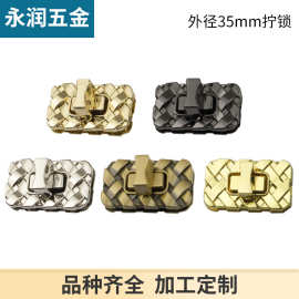 长方形小拧锁箱包五金配件 长方形金属锁扣 皮包锁扣配件包锁扣
