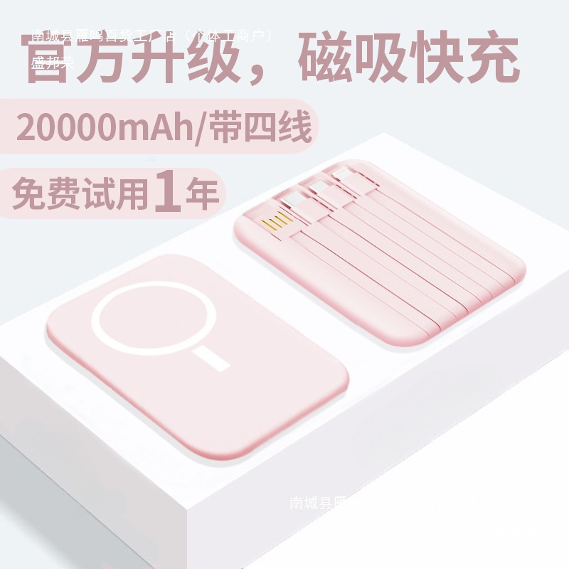 新しい磁気パワーバンク mAh 大容量、高速充電ケーブル付き、コンパクトでポータブル、飛行機でも使用可能|undefined