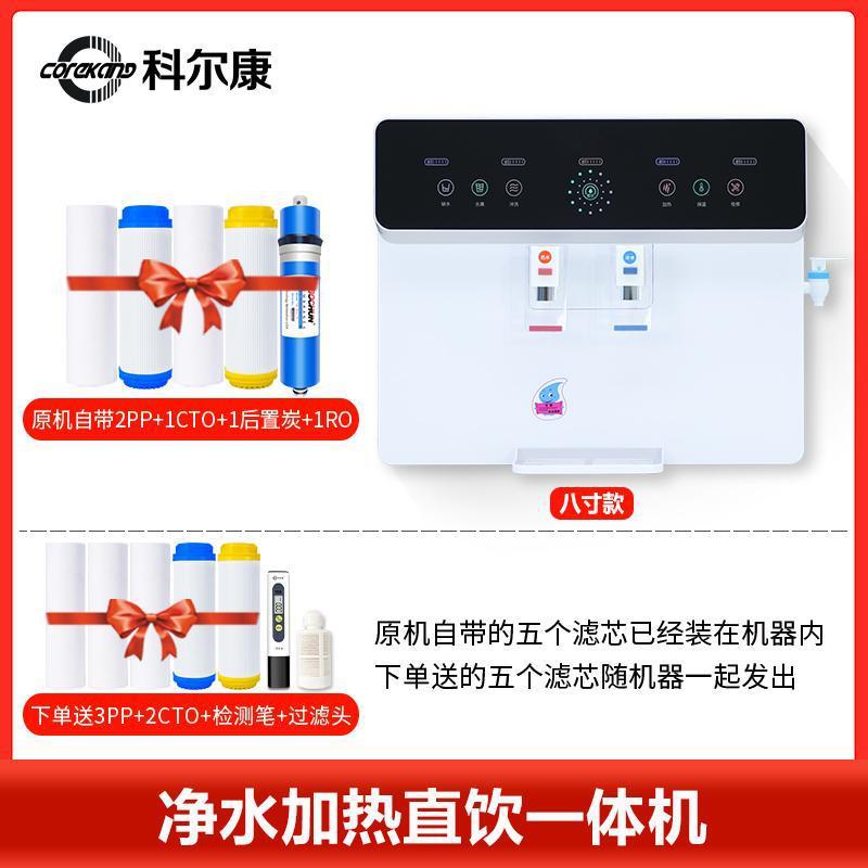 Purificador de agua para bebidas directas domésticas heladas y calientes todo en uno RO filtración de ósmosis inversa cocina sala de estar pared máquina de beber de escritorio