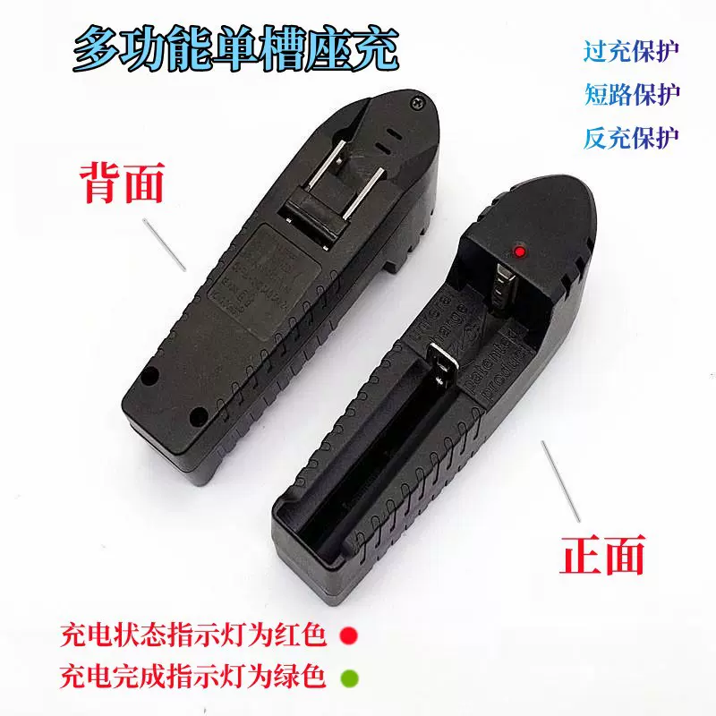 32650 26650 21700 18650 14500锂电池充电器 4.2V多功能单槽座充