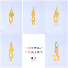 璞佐强保色磨砂沙金DIY配件莲花葫芦雨渐耳收尾结尾扣万能扣头女