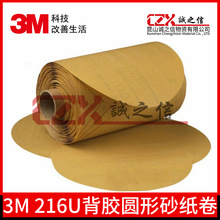 3M216U���z�A��ɰ����5��80Ŀ��ĥɰ��ģ��������܇�a����ĥɰ��