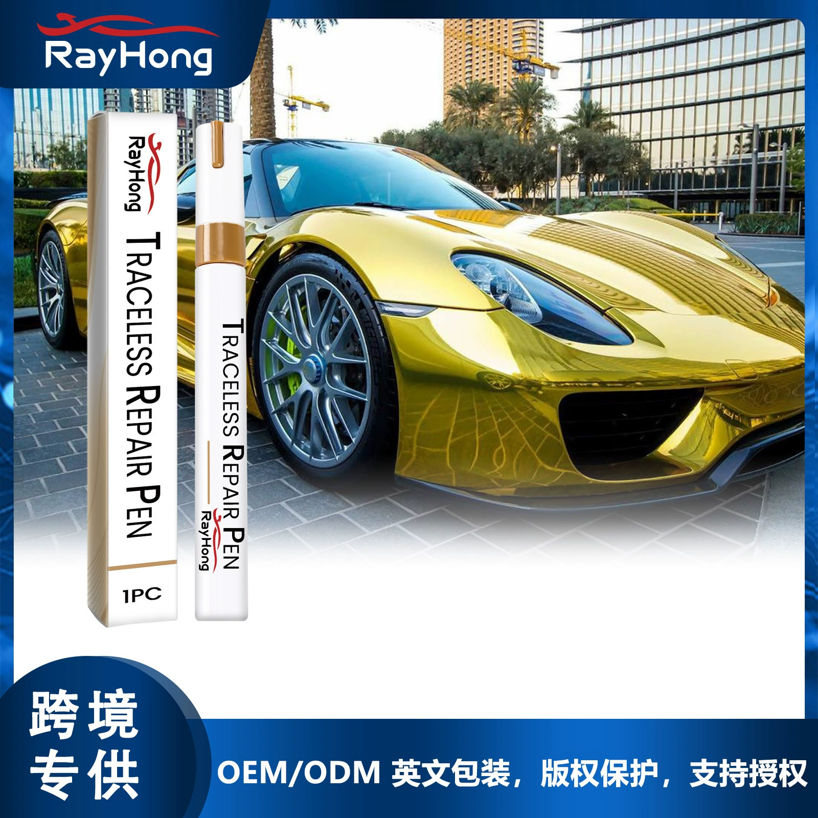 Ручка для подкрашивания автомобиля Rayhong, ремонт царапин, уход за цветом, краска для подкрашивания
