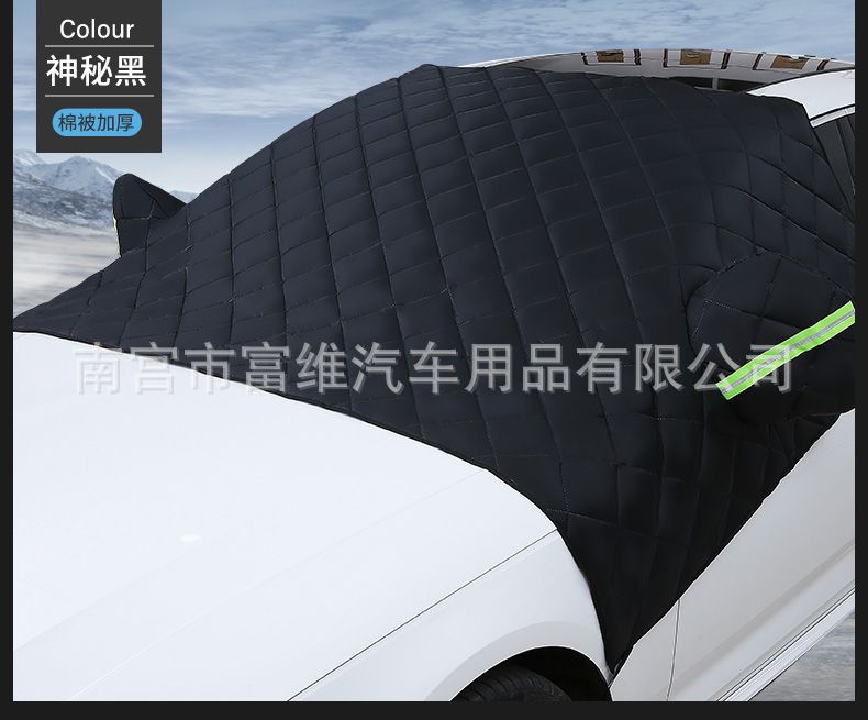 Qìchē – Car Cover Half Car snow shield - black
