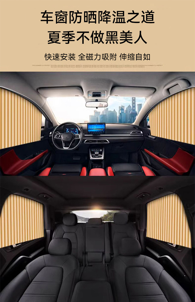 Car Window Sunshade Curtain with Embedded Track, Interior Window Glass Sunshade, Car Sun Protection Privacy Curtain