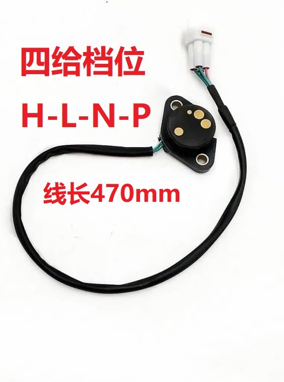 Hisun400-700Atv/Utvyamaha660/700 Gear Display Switch Assembly 400 Engine