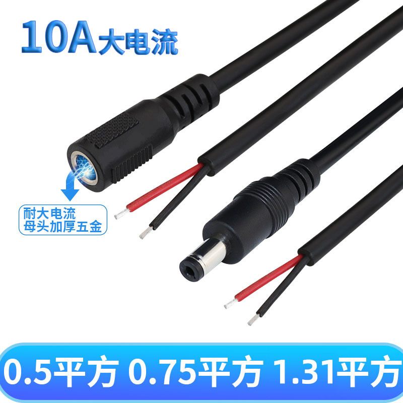 dc电源线DC5521/5525黑音叉公母头2464-20AWG/18AWG/UL16AWGdc线