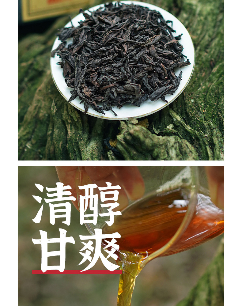 阿里巴巴岩茶组合_14.jpg