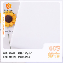 纯棉纱布60s高密度双层纱布 婴儿口水巾尿布面料 精梳棉纱布双层