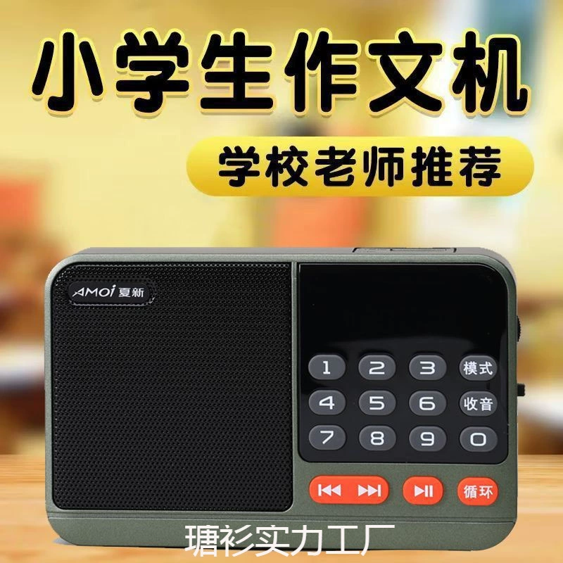 Аудиомашина для 1-6 классов, Walkman для учащихся начальной школы для изучения китайского языка, машина для прослушивания книг для детей, машина для рассказов для вступительных экзаменов в среднюю школу.