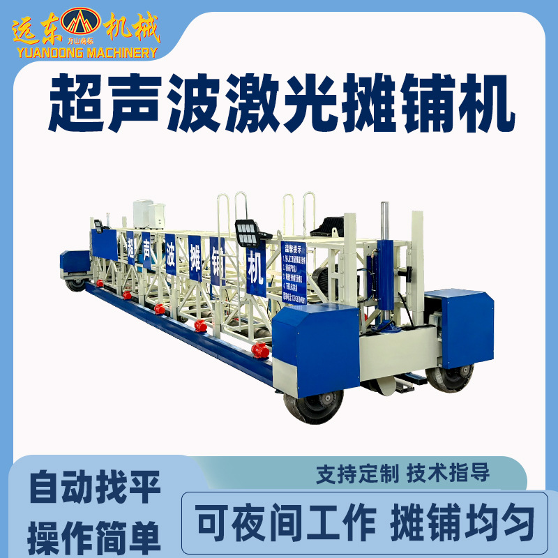 混凝土路面激光超声波摊铺机桥面振动梁隧道整平机桥梁激光摊铺机