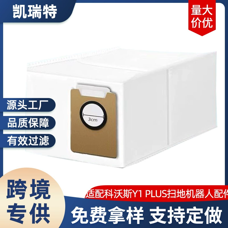 Подборка Kosvos y1plus подметает робот аксессуары расходные материалы мешок для сбора пыли нетканый мешок для всасывания пыли мешок для мусора