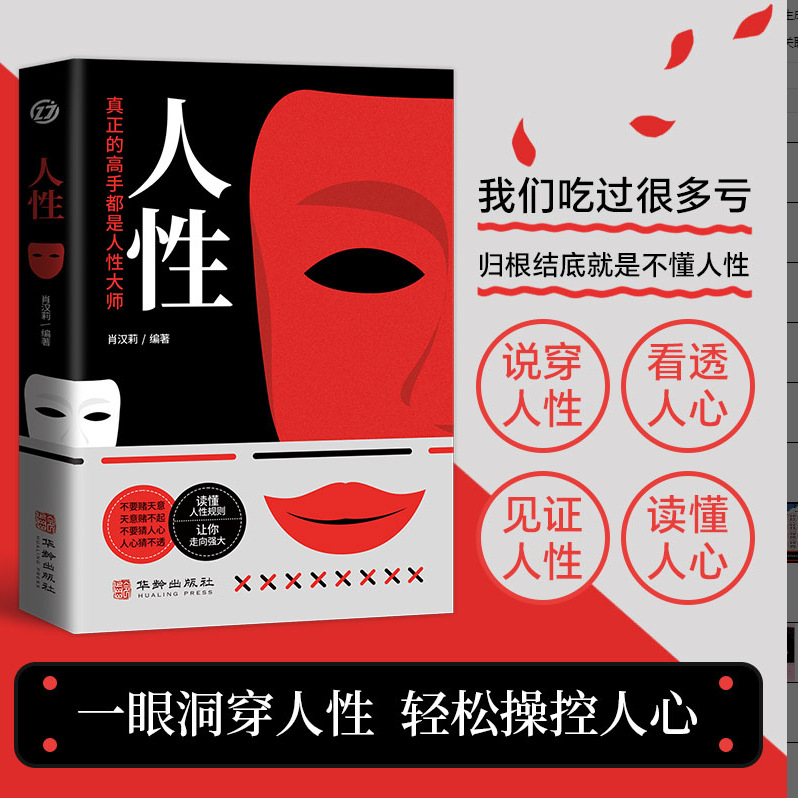 【단행본】인간의 본성