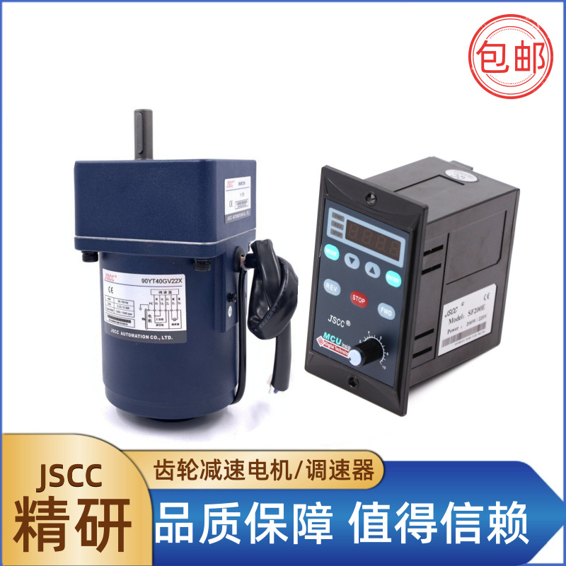 厦门精研调速电机JSCC调速马达 圆轴电机90YT60DV22现货供应