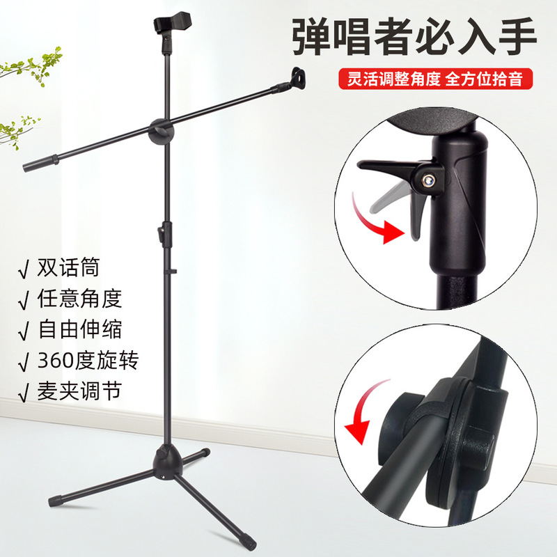 厂家直销 麦克风支架落地式可调节升降手机k歌直播舞台话筒支架|undefined