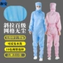 防尘无尘网格防静电防护服