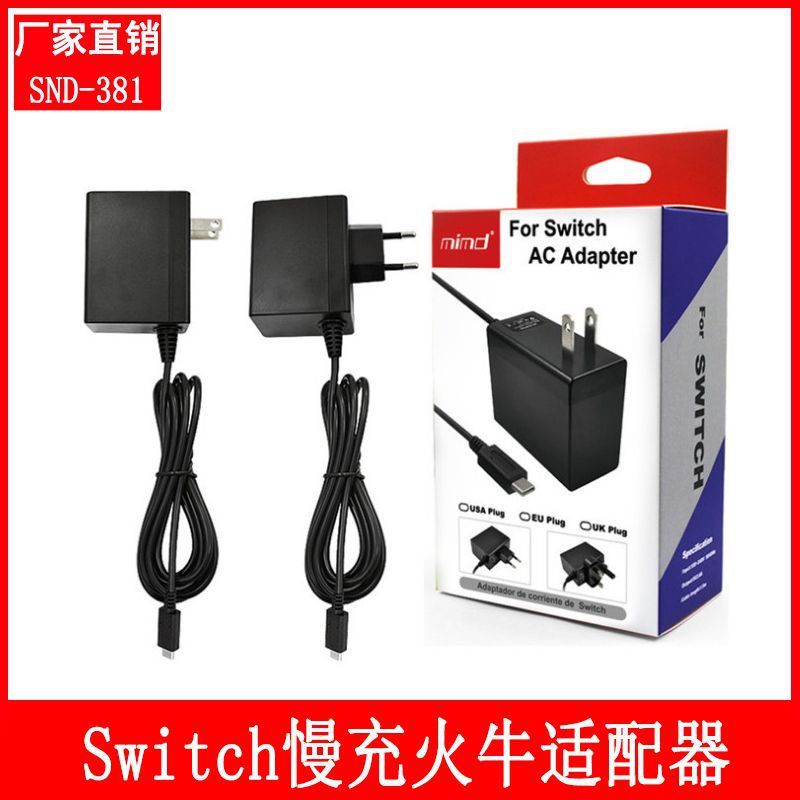 SWITCH fire cow switch charger switch fire cow adapter host in-line charger