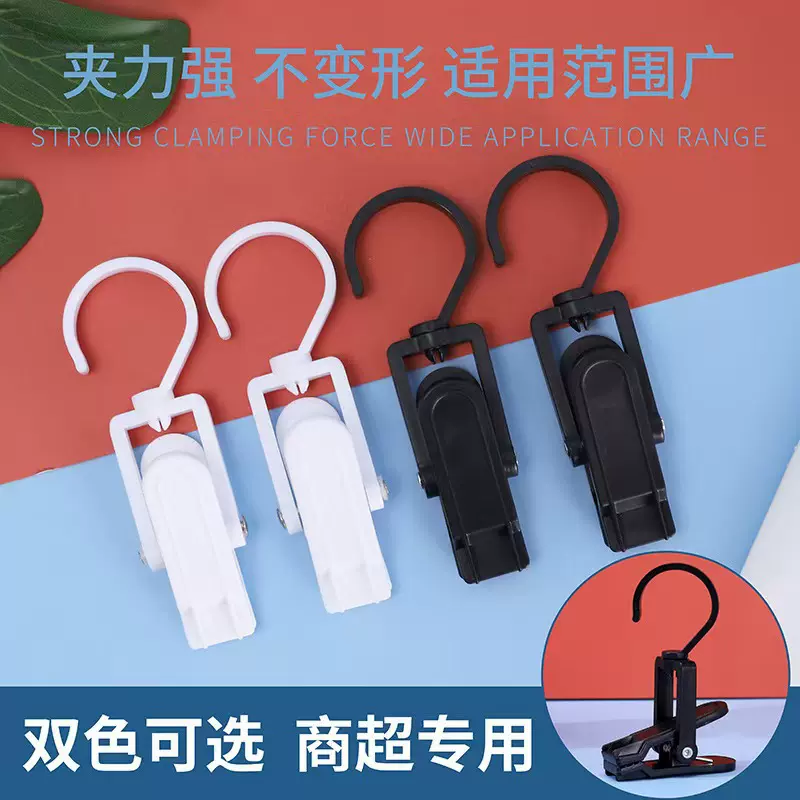 多功能塑料夹衣帽夹旋转衣夹挂钩窗帘收纳夹家用手套夹袜子夹批发