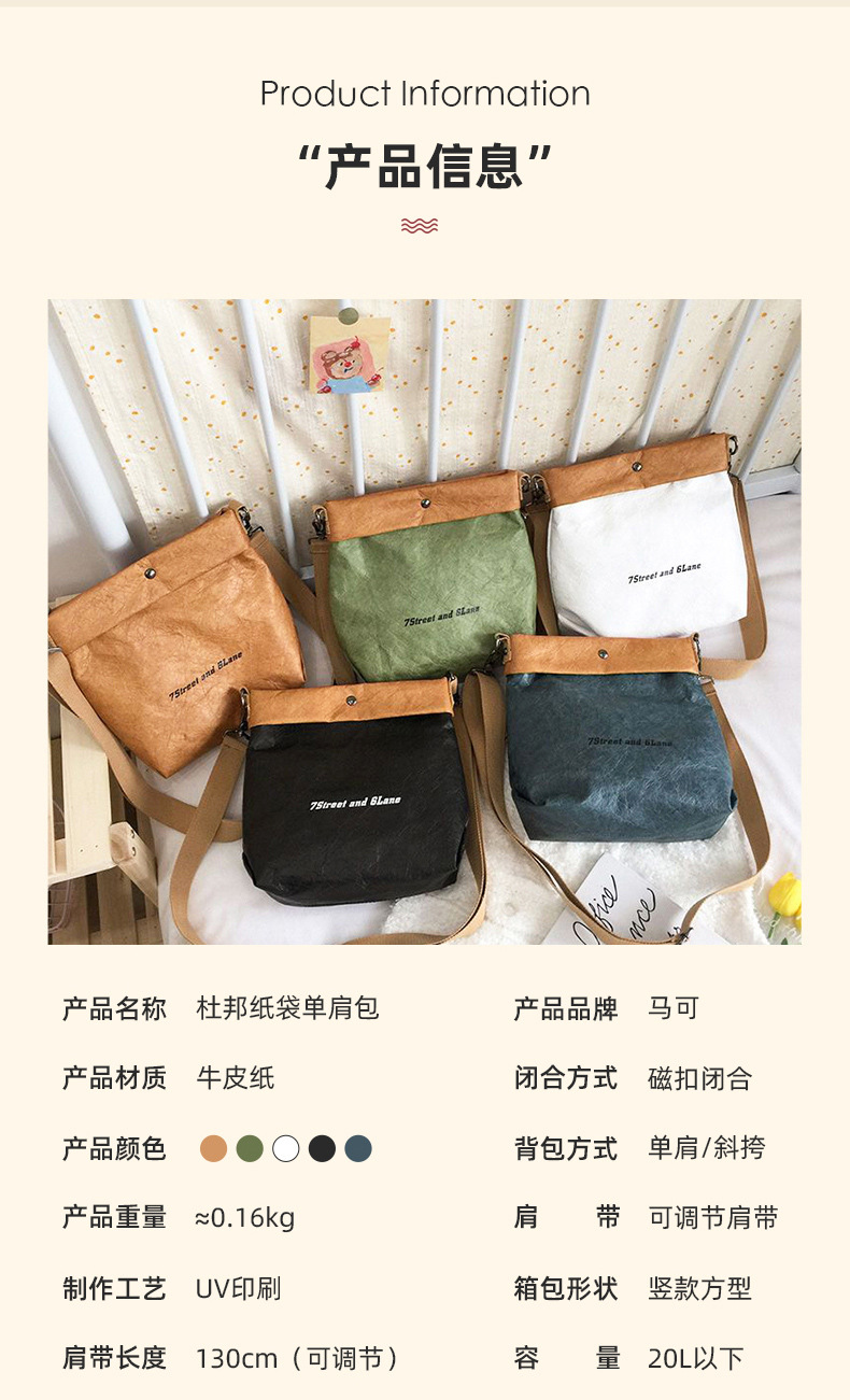 杜邦纸袋定制