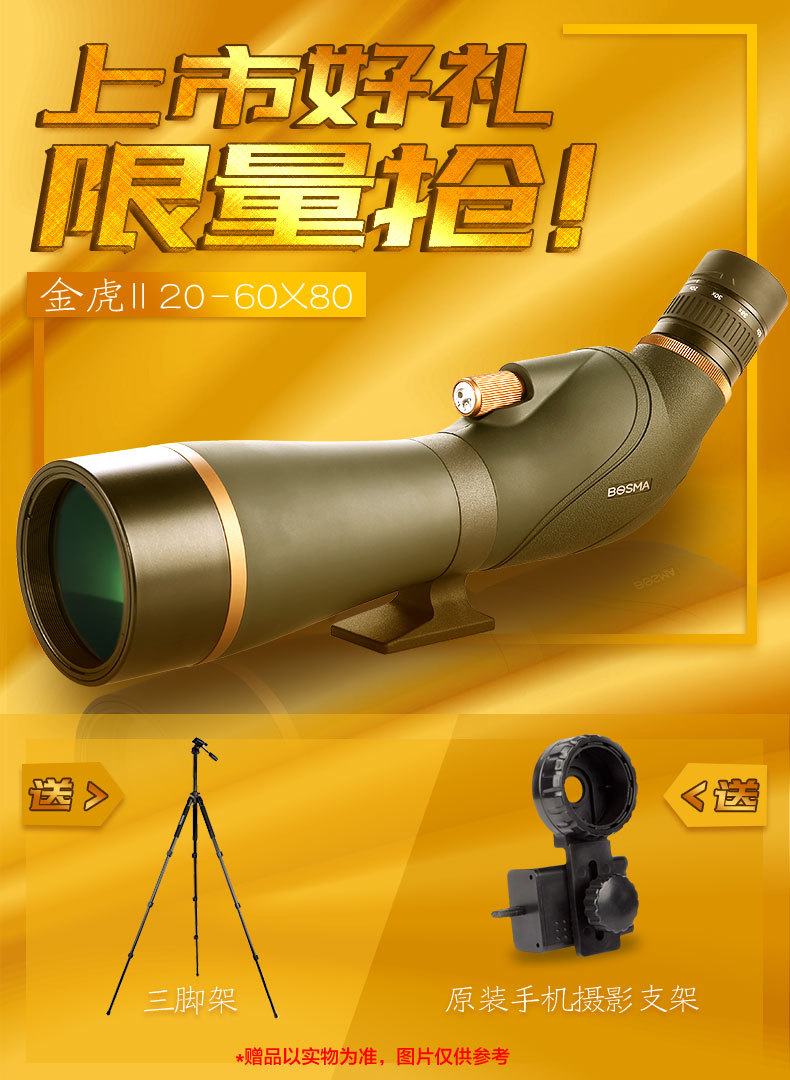 博冠金虎2单筒望远镜高倍高清大口径户外夜视看星星60倍军观鸟镜