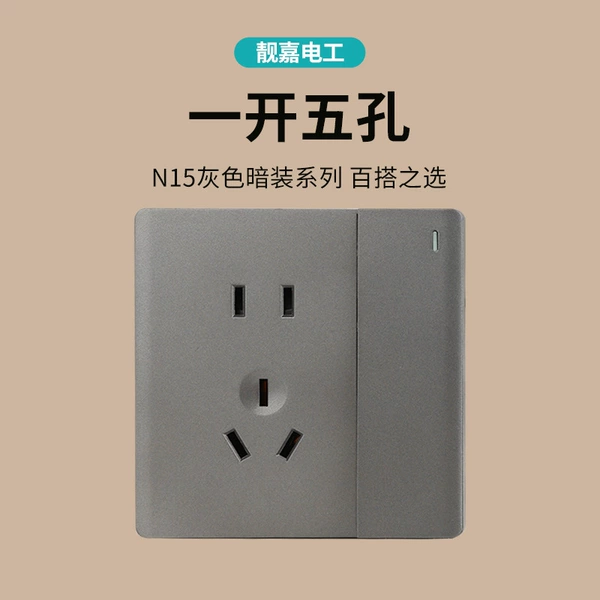 N15 one open five -hole socket