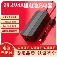 29.4V4A�����UKCA PSE KC 3C UL �J�C늄�����܇24V�늳س����